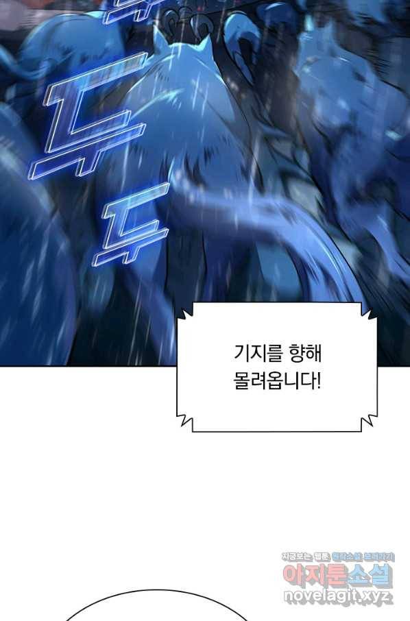 전설 헌터로 키워지는 중입니다 66화 2