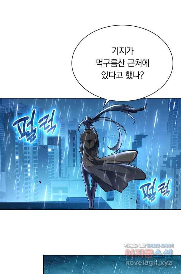 전설 헌터로 키워지는 중입니다 66화 7