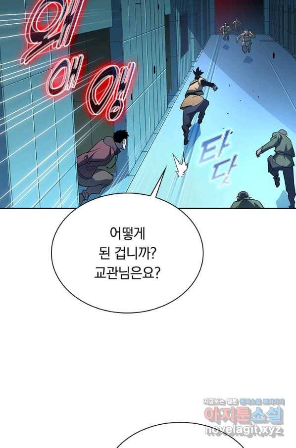 전설 헌터로 키워지는 중입니다 66화 17
