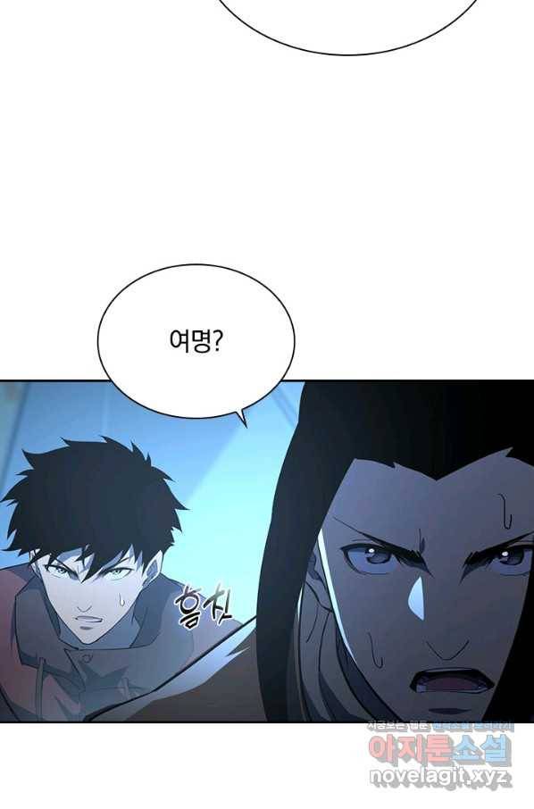 전설 헌터로 키워지는 중입니다 66화 19