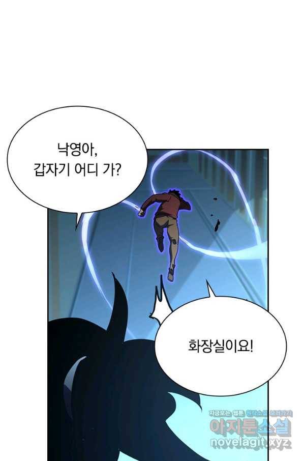 전설 헌터로 키워지는 중입니다 66화 20