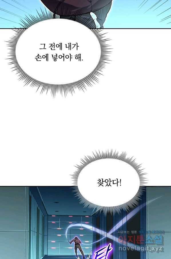 전설 헌터로 키워지는 중입니다 66화 22