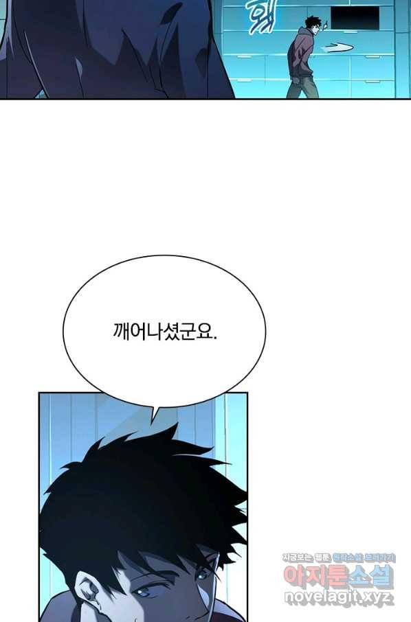 전설 헌터로 키워지는 중입니다 66화 26