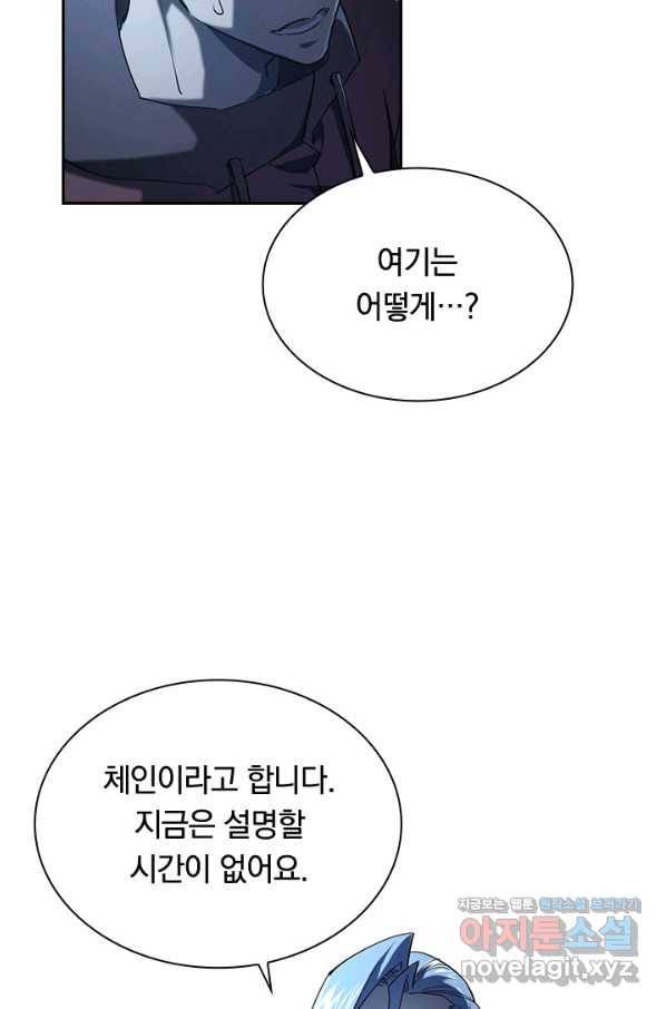 전설 헌터로 키워지는 중입니다 66화 27