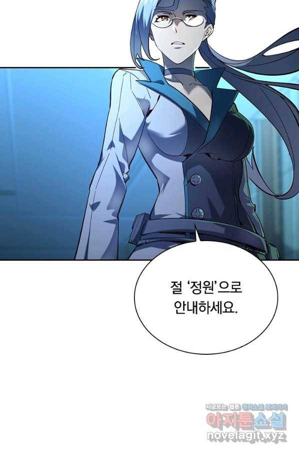 전설 헌터로 키워지는 중입니다 66화 28