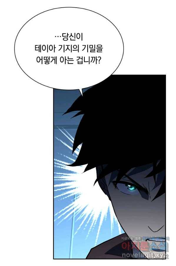전설 헌터로 키워지는 중입니다 66화 29