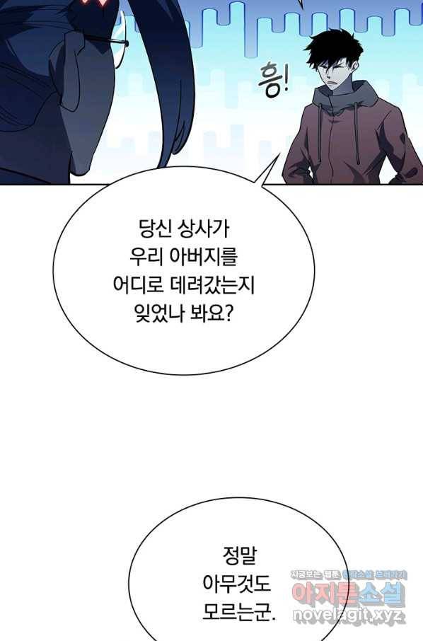 전설 헌터로 키워지는 중입니다 66화 32