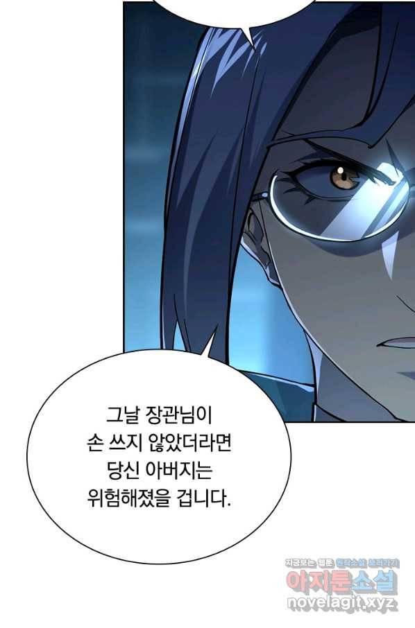 전설 헌터로 키워지는 중입니다 66화 33