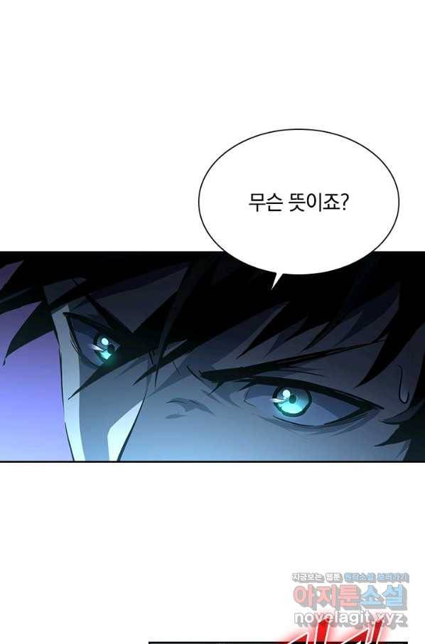 전설 헌터로 키워지는 중입니다 66화 34