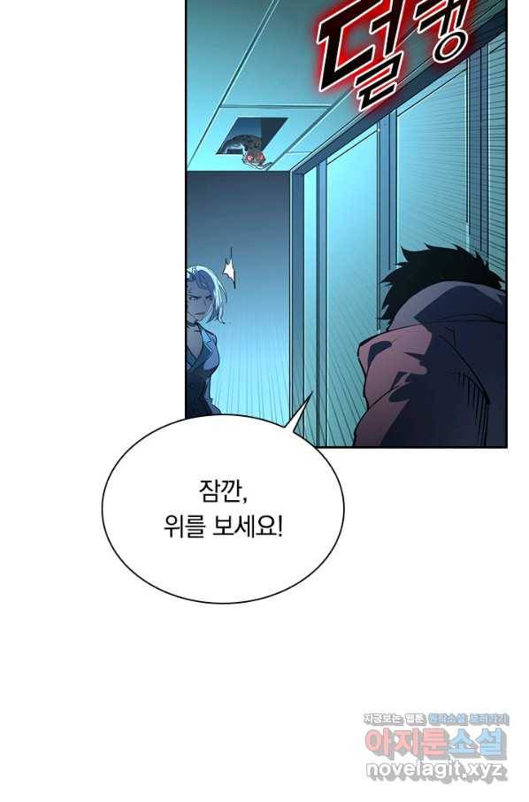 전설 헌터로 키워지는 중입니다 66화 35