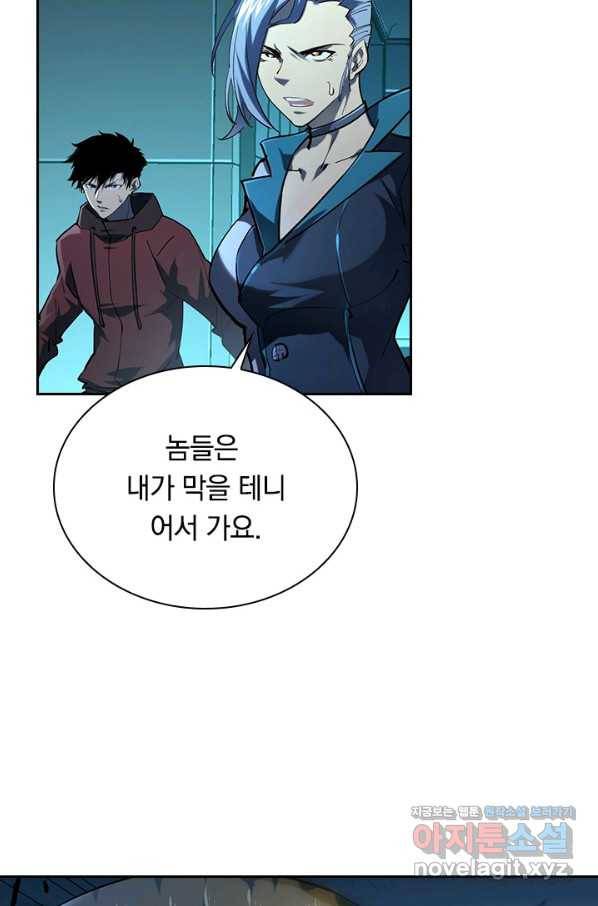 전설 헌터로 키워지는 중입니다 66화 38