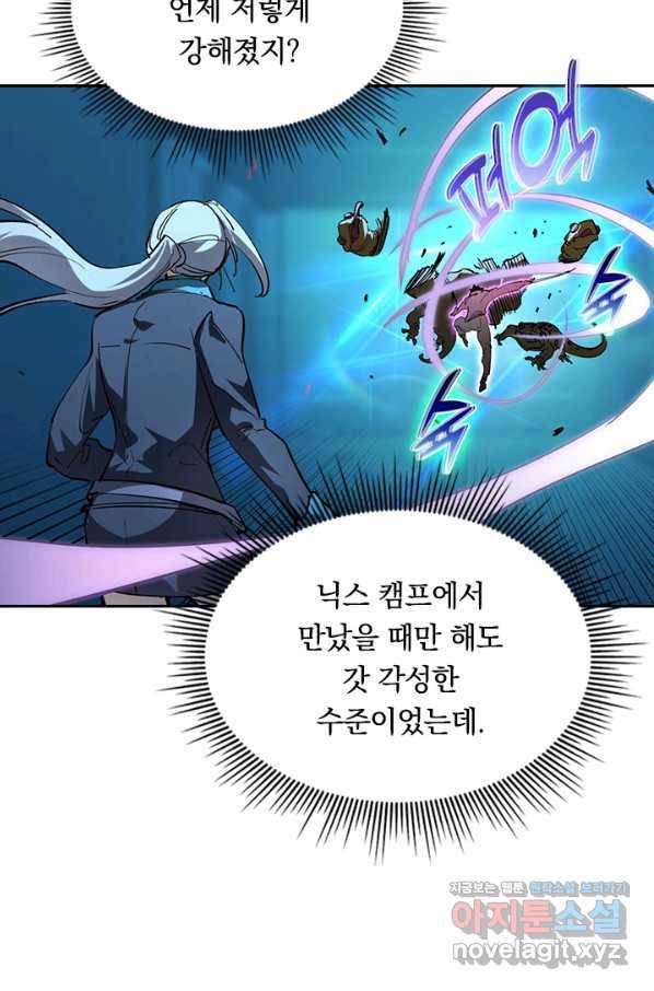 전설 헌터로 키워지는 중입니다 66화 42