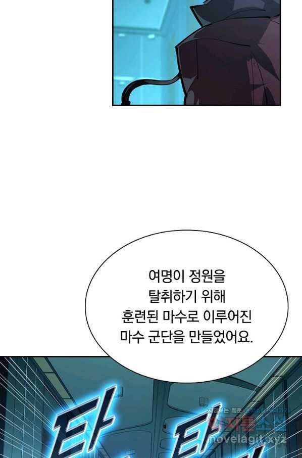 전설 헌터로 키워지는 중입니다 66화 45