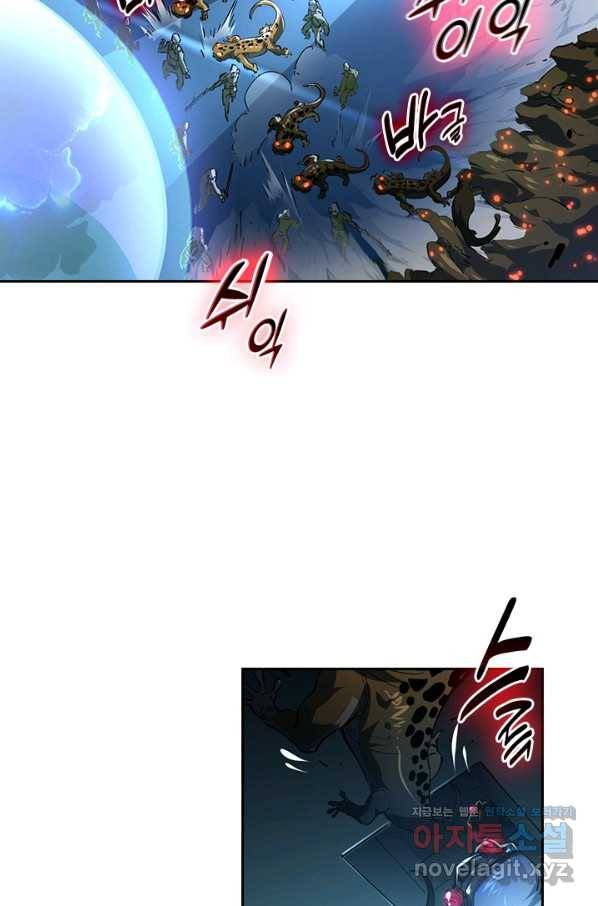 전설 헌터로 키워지는 중입니다 66화 49