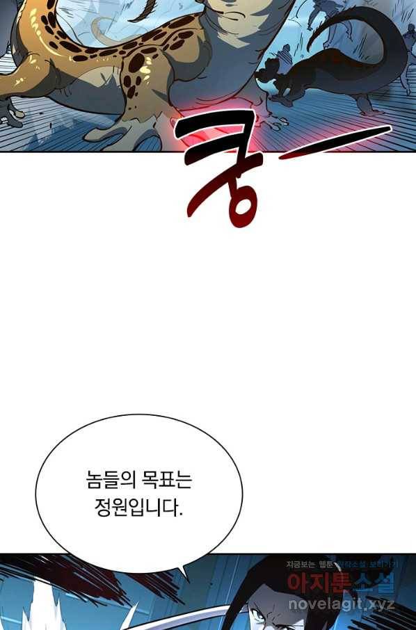 전설 헌터로 키워지는 중입니다 66화 52