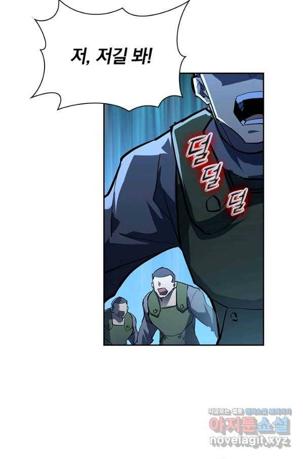 전설 헌터로 키워지는 중입니다 66화 55