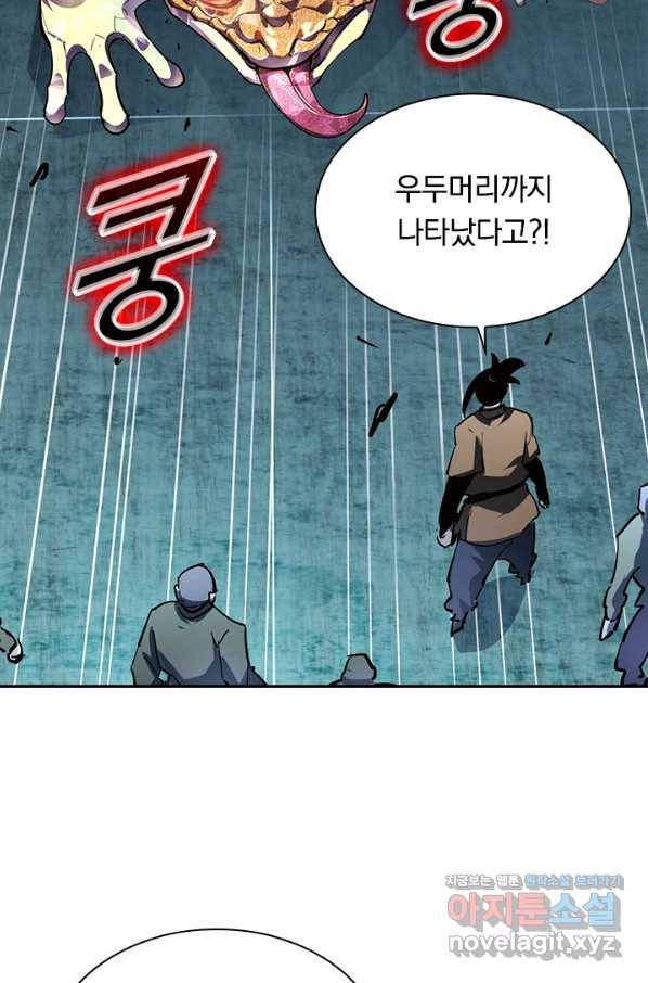 전설 헌터로 키워지는 중입니다 66화 57