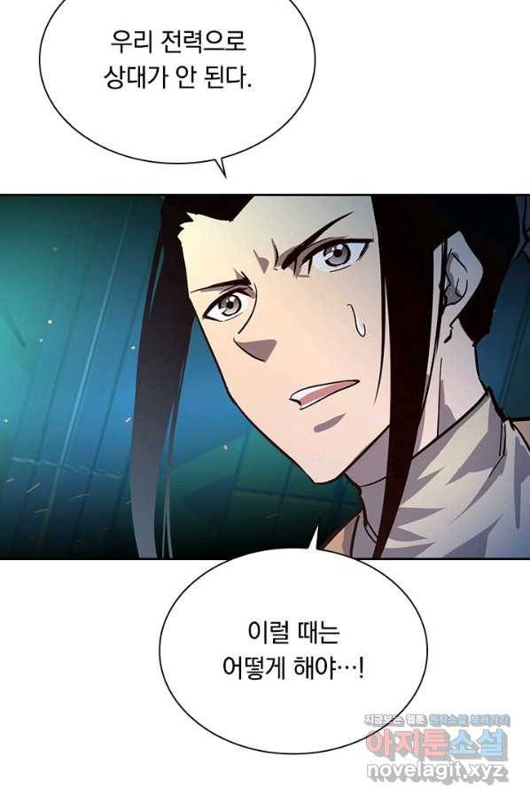 전설 헌터로 키워지는 중입니다 66화 58