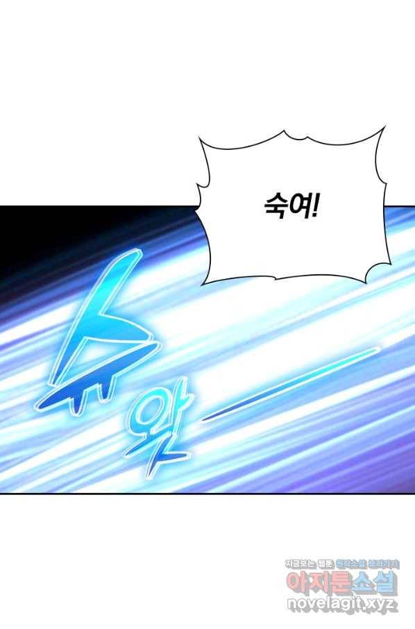 전설 헌터로 키워지는 중입니다 66화 59