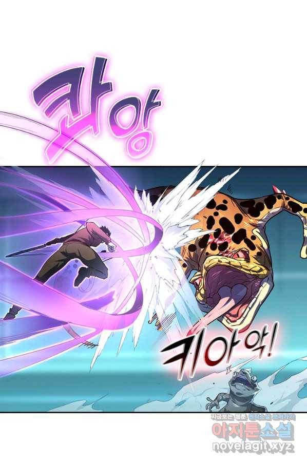전설 헌터로 키워지는 중입니다 66화 60