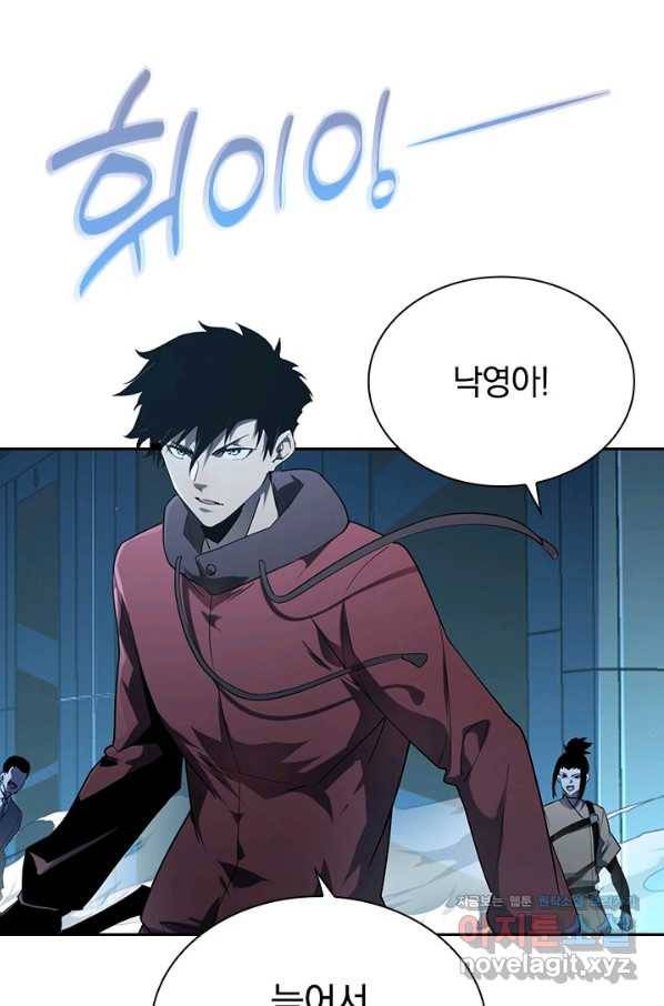 전설 헌터로 키워지는 중입니다 66화 62