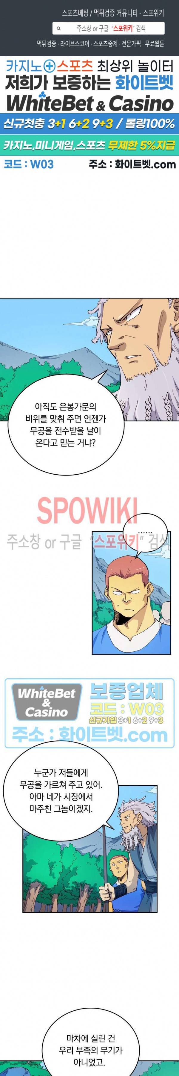 성무신결 535화 1