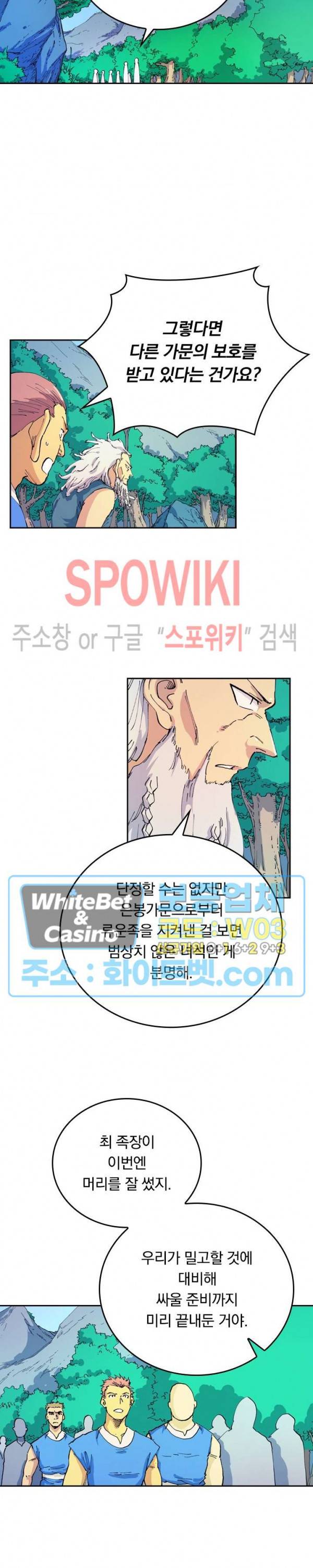 성무신결 535화 2