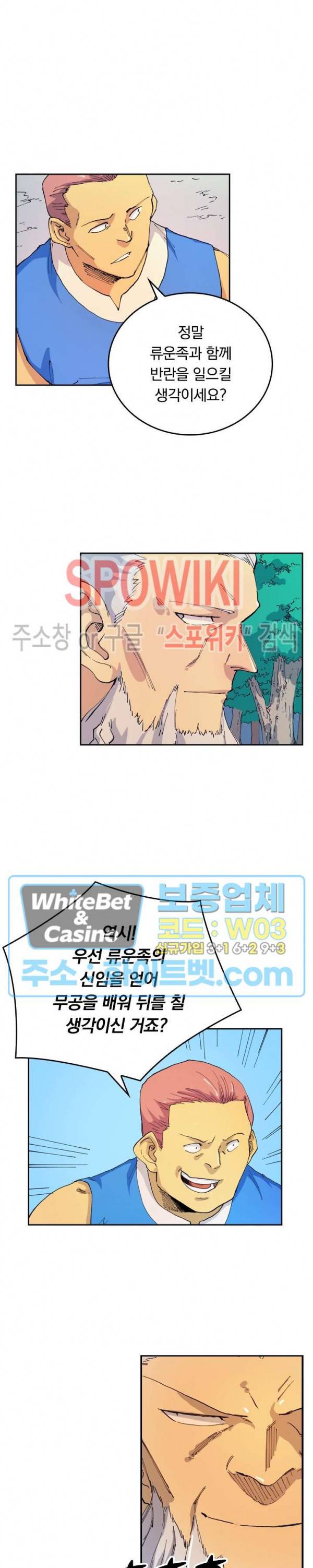 성무신결 535화 3
