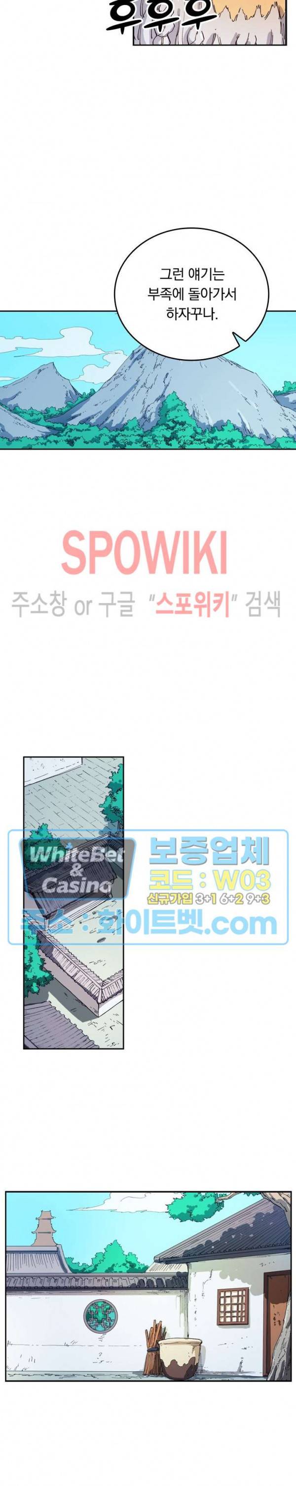 성무신결 535화 4
