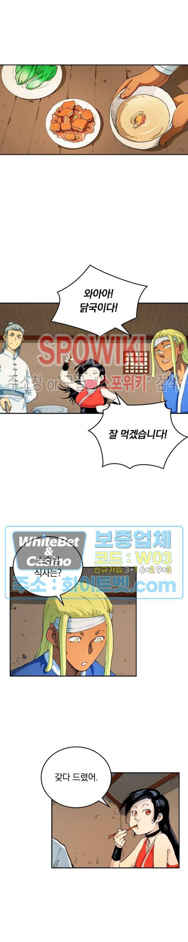 성무신결 535화 5