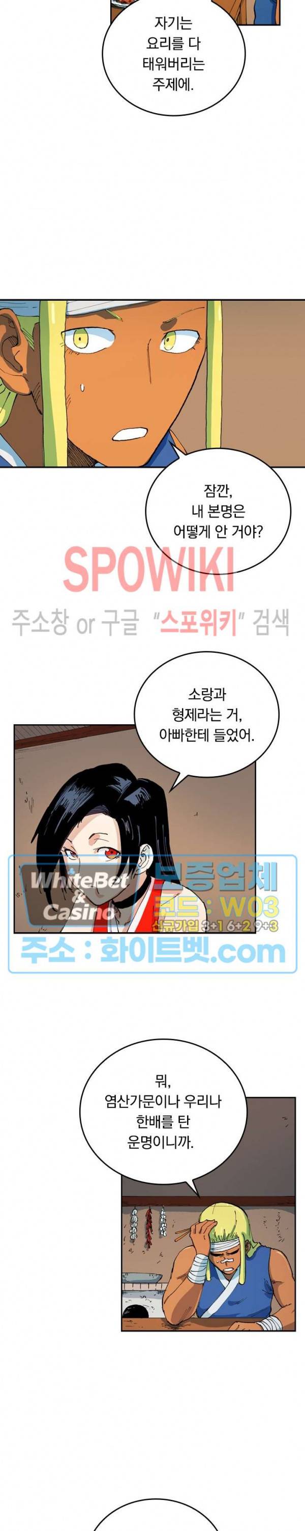 성무신결 535화 7