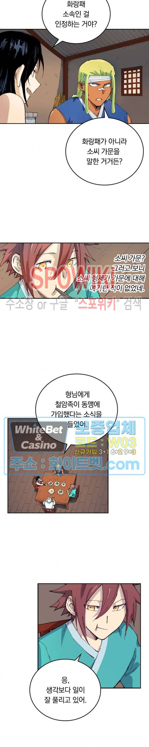 성무신결 535화 8