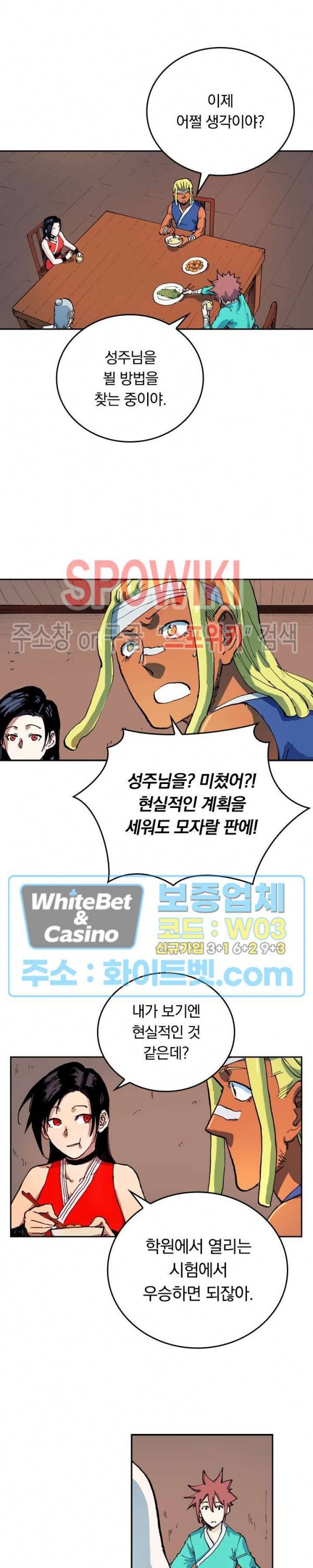 성무신결 535화 9