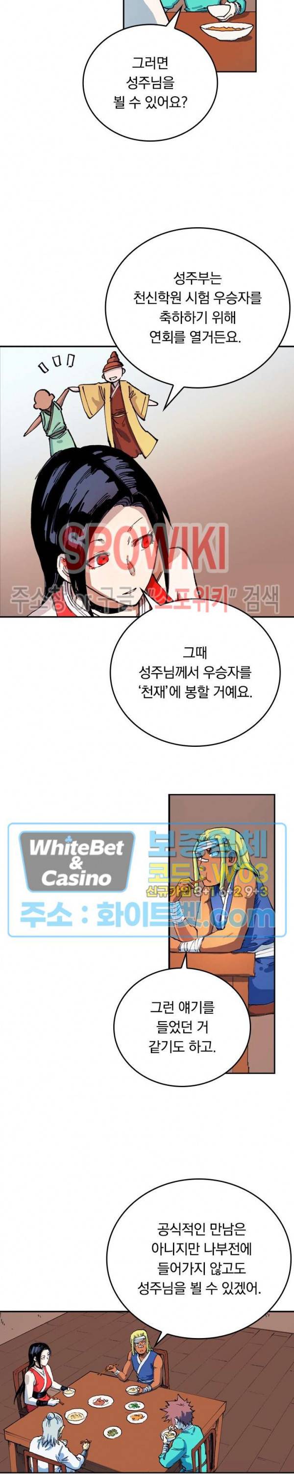 성무신결 535화 10