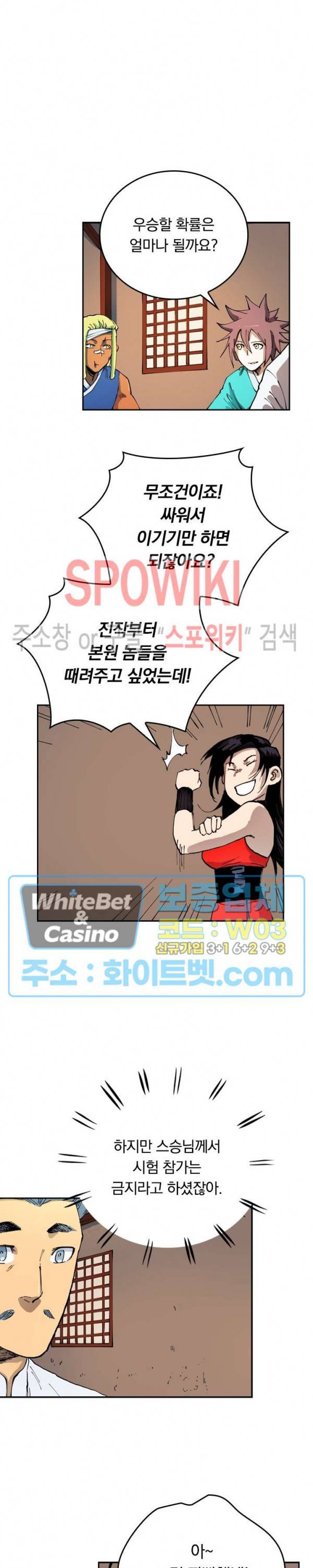성무신결 535화 11