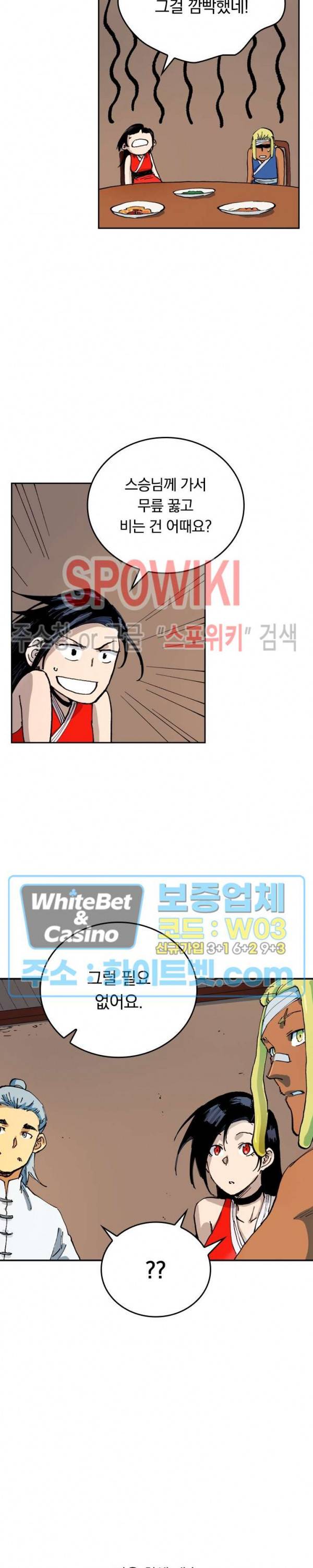 성무신결 535화 12