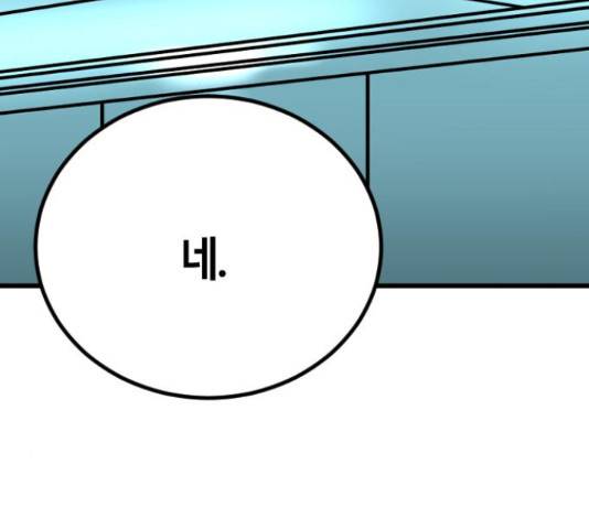 멸종위기종인간 15화 3