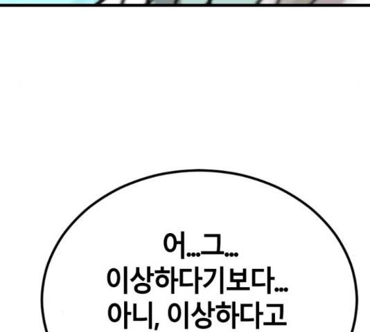 멸종위기종인간 15화 7