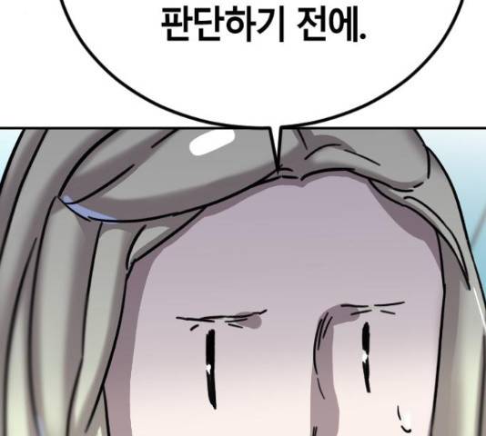 멸종위기종인간 15화 8