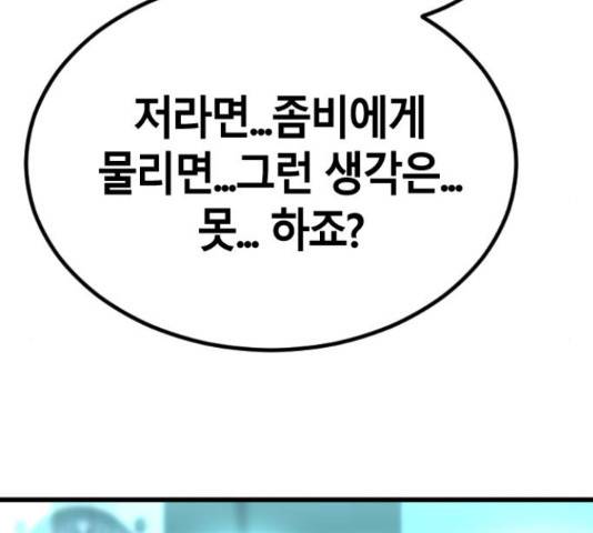 멸종위기종인간 15화 10