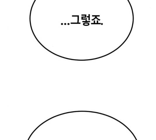 멸종위기종인간 15화 15