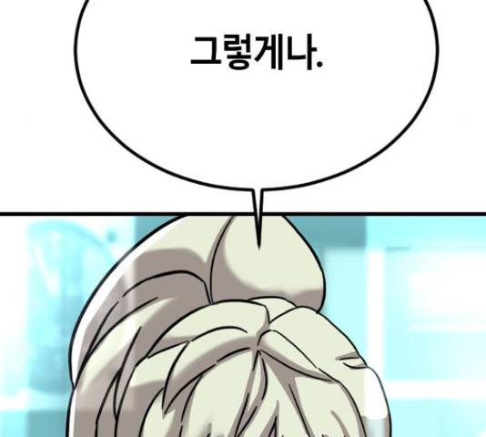 멸종위기종인간 15화 16