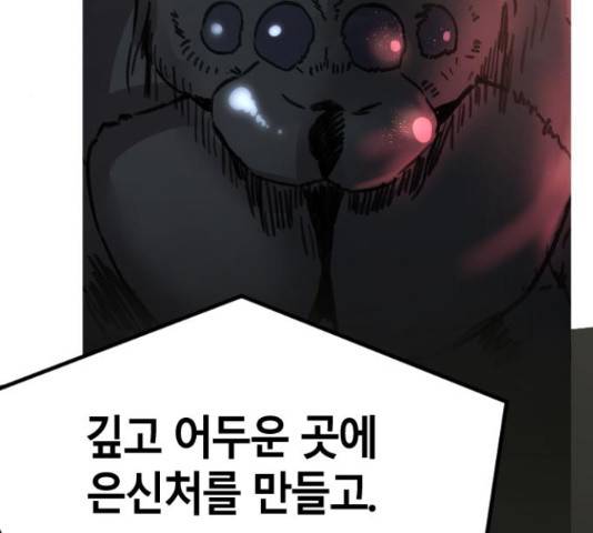 멸종위기종인간 15화 35