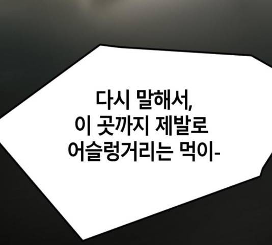 멸종위기종인간 15화 40