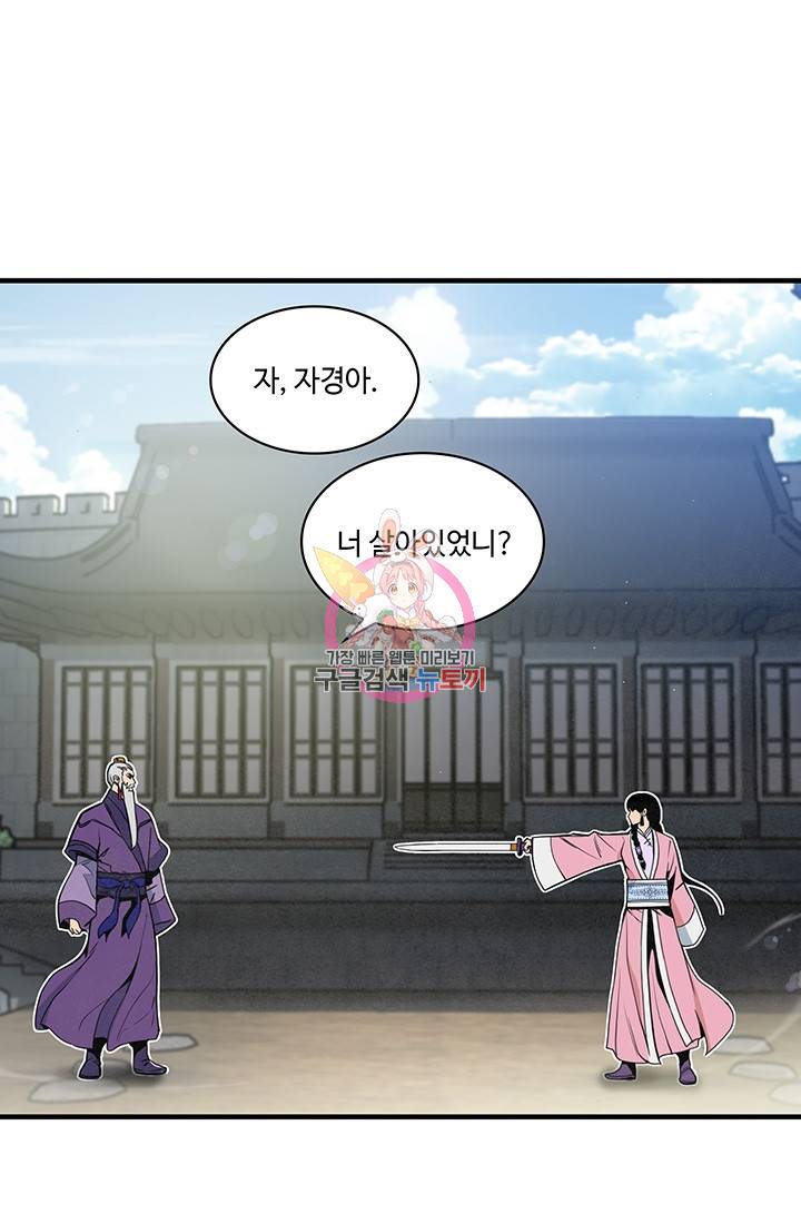 안하무인 28화 1