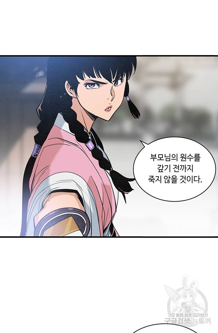 안하무인 28화 2