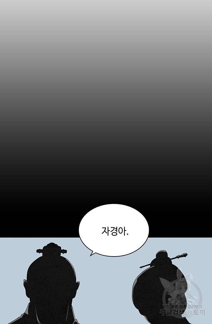 안하무인 28화 12