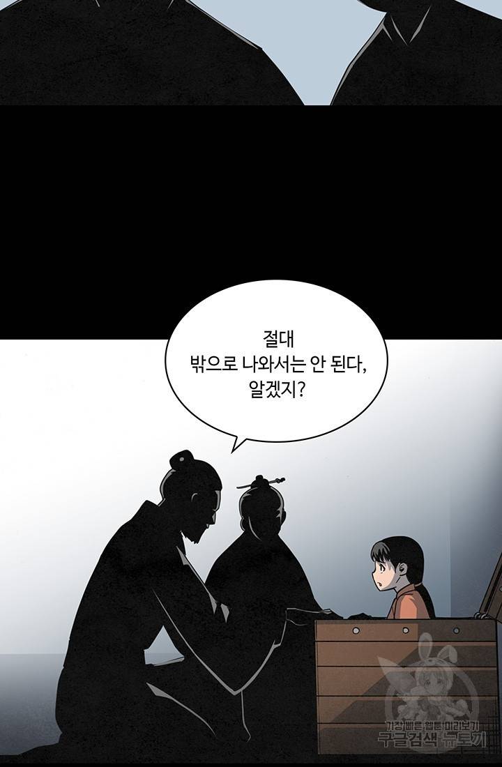 안하무인 28화 13