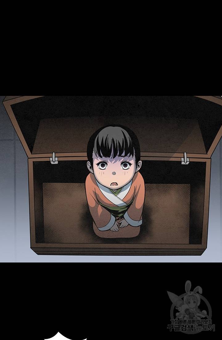 안하무인 28화 14
