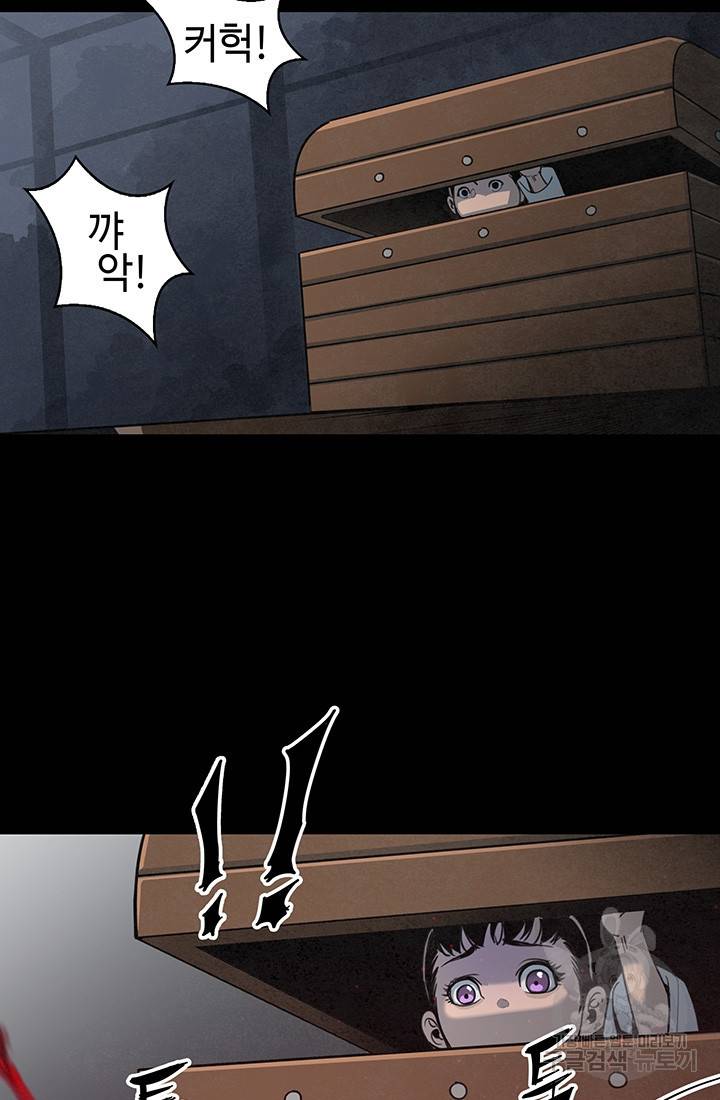 안하무인 28화 15